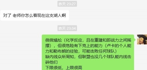 湖人……誰都能贏，誰都敢輸